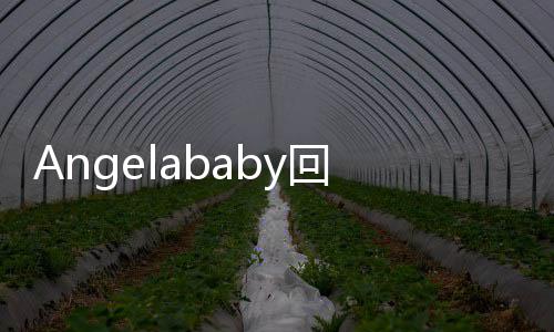 的人身份站位全文回应合照 和合照介绍
